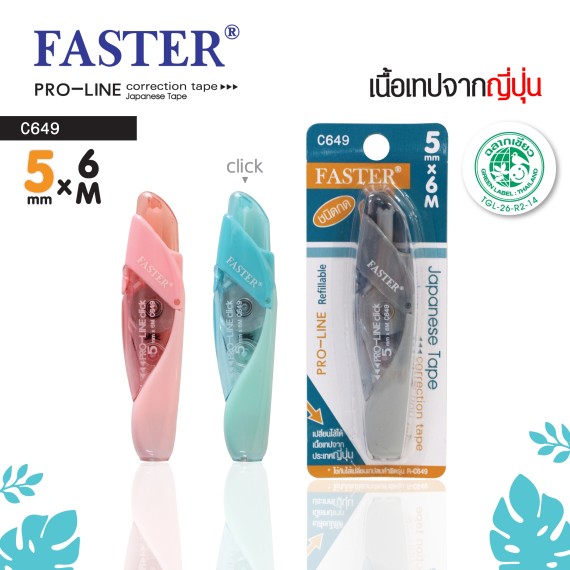 https://sakura.in.th/en/products/faster-correction-tape-pro-line-c648-c649-c650