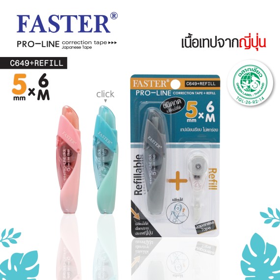 https://sakura.in.th/en/products/faster-pro-line-refill-c649