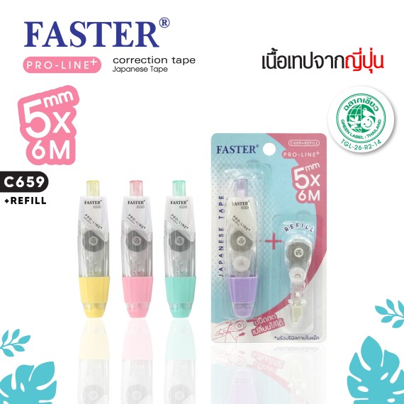 https://sakura.in.th/en/products/faster-pro-line-correction-tape-refill-c659