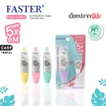 เทปลบคำผิด PRO-LINE+ เปลี่ยนไส้ได้ พร้อมไส้เติม เทปลบฉลากเขียว FASTER C659+REFILL