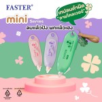 เทปลบคำผิด ลายโคลเวอร์ FASTER C701,C702,C703