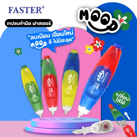 https://sakura.in.th/products/faster-correction-mood-c704c705c706