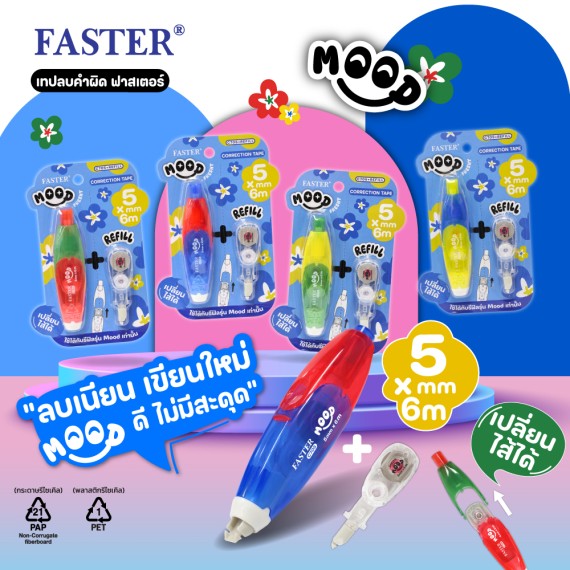 https://sakura.in.th/products/faster-correction-mood-c705refill