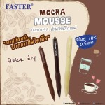 ปากกาเจล MOCHA 0.5 mm. FASTER CX721-FAN