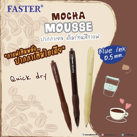 https://sakura.in.th/en/products/faster-pen-gel-mocha-cx721