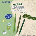 ปากกาเจล MATCHA 0.5 mm. FASTER CX722-FAN