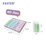 ยางลบดินสอ ซุปเปอร์คลีน FASTER E108