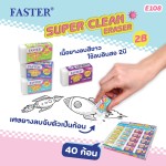 Super Clean Eraser  FASTER E108