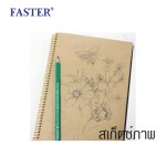 ดินสอดำ wood free 2B FASTER FPC2B-PS, FPC2B-PS-30