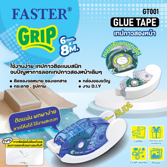 https://sakura.in.th/en/products/faster-gluetape-gt001