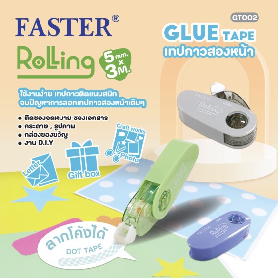 https://sakura.in.th/en/products/faster-gluetape-gt002