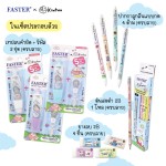 เซ็ตเครื่องเขียน Collection FASTER x KIWTUM