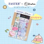 เซ็ตเครื่องเขียน Collection FASTER x KIWTUM