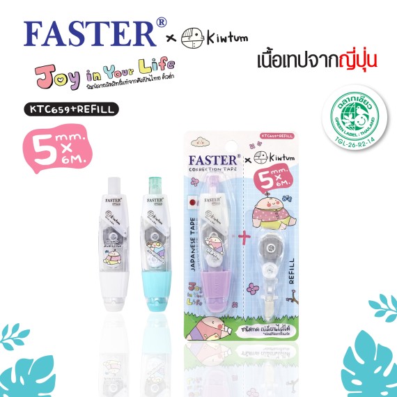 https://sakura.in.th/en/products/faster-correction-tape-kiwtum-ktc659refill