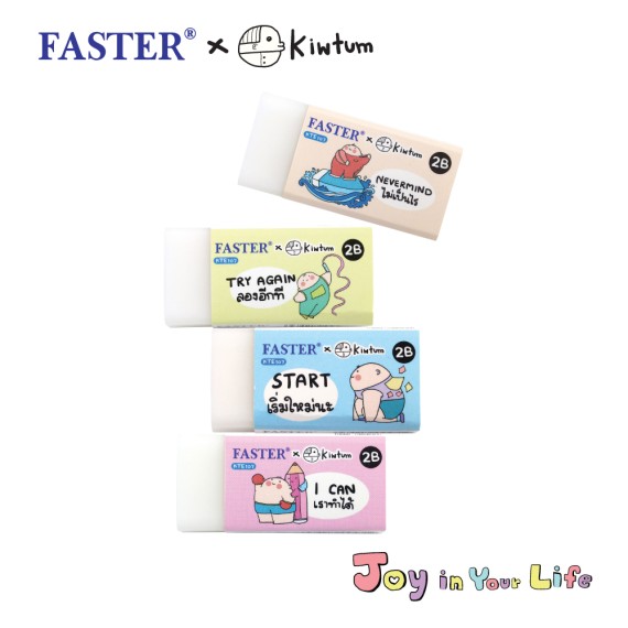 https://sakura.in.th/products/faster-eraser-kiwtum-kte107