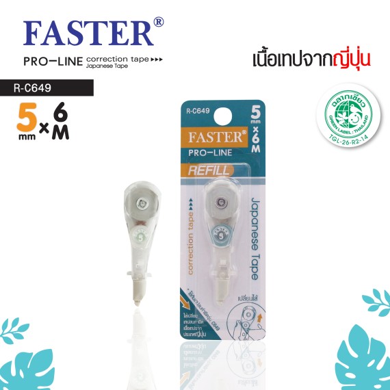 https://sakura.in.th/en/products/pro-line-faster-1