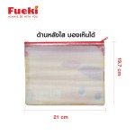 กระเป๋าดินสอ Fueki FU-BAG01