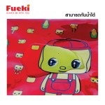 กระเป๋าดินสอ Fueki FU-BAG01