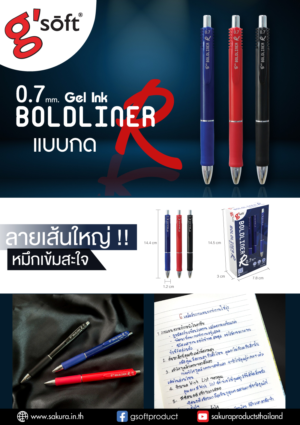 BoldlinerR-big