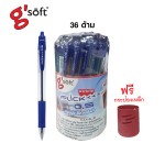 ปากกาลูกลื่นเจล FLICK 0.5 mm. g'soft FLICK-BL-36