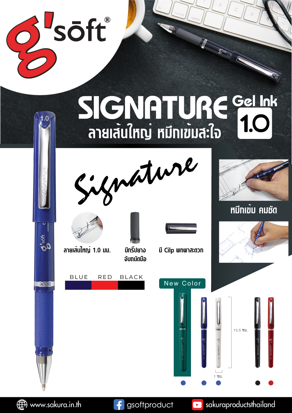 signature-big