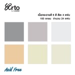 Pastel Paper Soft Colours A4 CAMPAP i-Paint CR36181(160G)