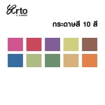 กระดาษสี A4 Arto by CAMPAP i-Paint CR36232(100G)