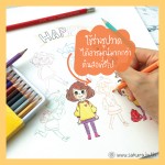 ดินสอสีลบได้ i-Paint IP-PC-12, IP-PC-24