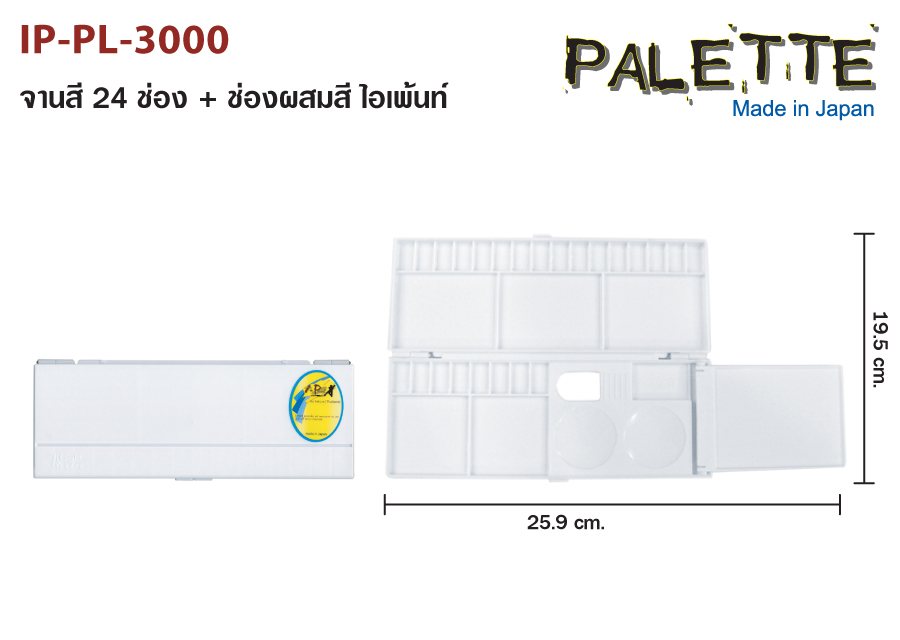IP-PL-3000-3