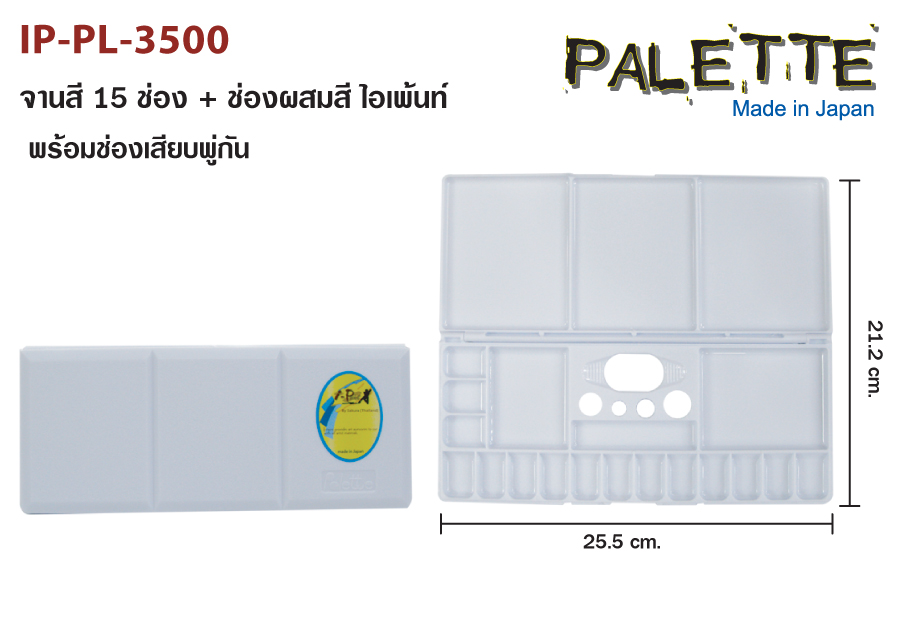 IP-PL-3500-1
