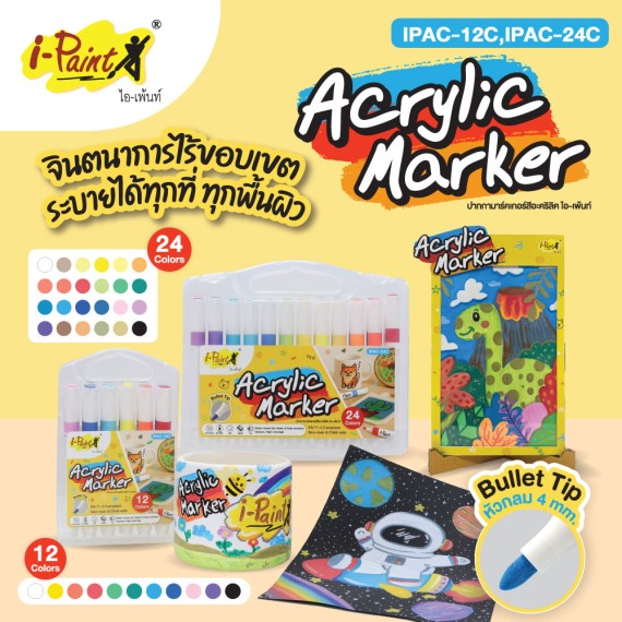 https://sakura.in.th/products/i-paint-color-acrylic-marker-ipac-12c-ipac-24c
