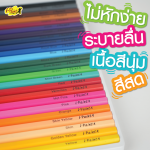 ดินสอสีไม้+กบเหลา i-paint IPWC03-12C,IPWC03-24C