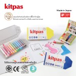 สีเทียน Kitpas ผลิตจากขี้ผึ้งรำข้าวญี่ปุ่น KB-8C,KHL-12C,KPL-12C