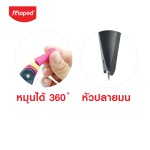 วงเวียน KID'Z 360° Maped CP/181610