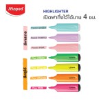 ปากกาเน้นข้อความ เปิดฝาทิ้งไว้ได้นาน 4 ชม. Maped FL/742533