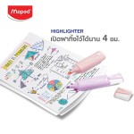 ปากกาเน้นข้อความ เปิดฝาทิ้งไว้ได้นาน 4 ชม. Maped FL/742533