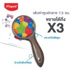 แว่นขยาย Maped MA/039300