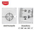 ไม้โปร 360 องศา 12 ซม. Graphic Maped TC/242360