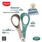 กรรไกร SMILING PLANET 4 นิ้ว Maped SC/472020