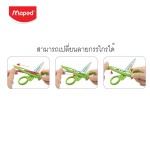 กรรไกรแพทเทิร์น + ใบตัด 5 แบบ (กรรไกรซิกแซก) Maped SC/601005