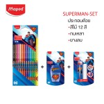 เซ็ต SUPERMAN (สีไม้ กบเหลา ยางลบ) Maped SUPERMAN-SET