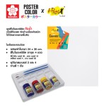 ชุดศิลปะ สีโมโนอะคริลิค,สีโปสเตอร์ SAKURA GP33,GP34