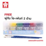 เซ็ตสีโปสเตอร์ ชนิดขวด 6 สี แถมพู่กัน SAKURA PWS-6