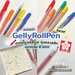 SAKURA GELLY ROLL CLASSIC