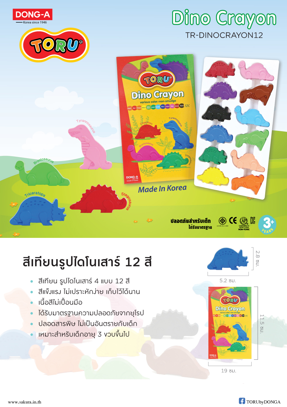 TR-DINOCRAYON12-2-ถูกต้อง-review-1