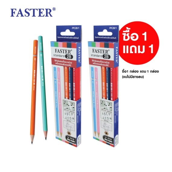 https://sakura.in.th/products/faster-pencils-fpc2b-1
