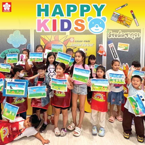 SAKURA HAPPY KIDS ซากุระสร้างงานศิลปะ