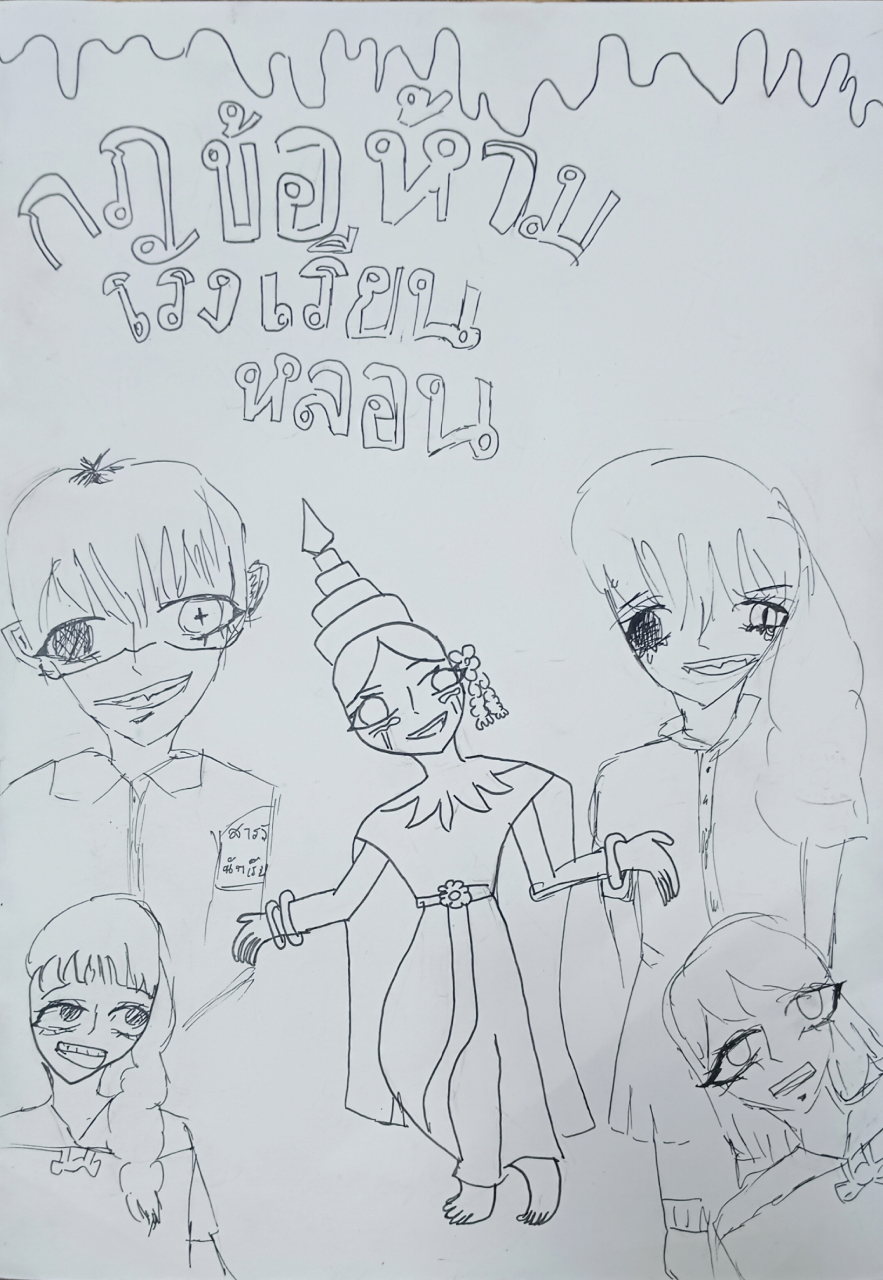 Rulesofthe Haunted School