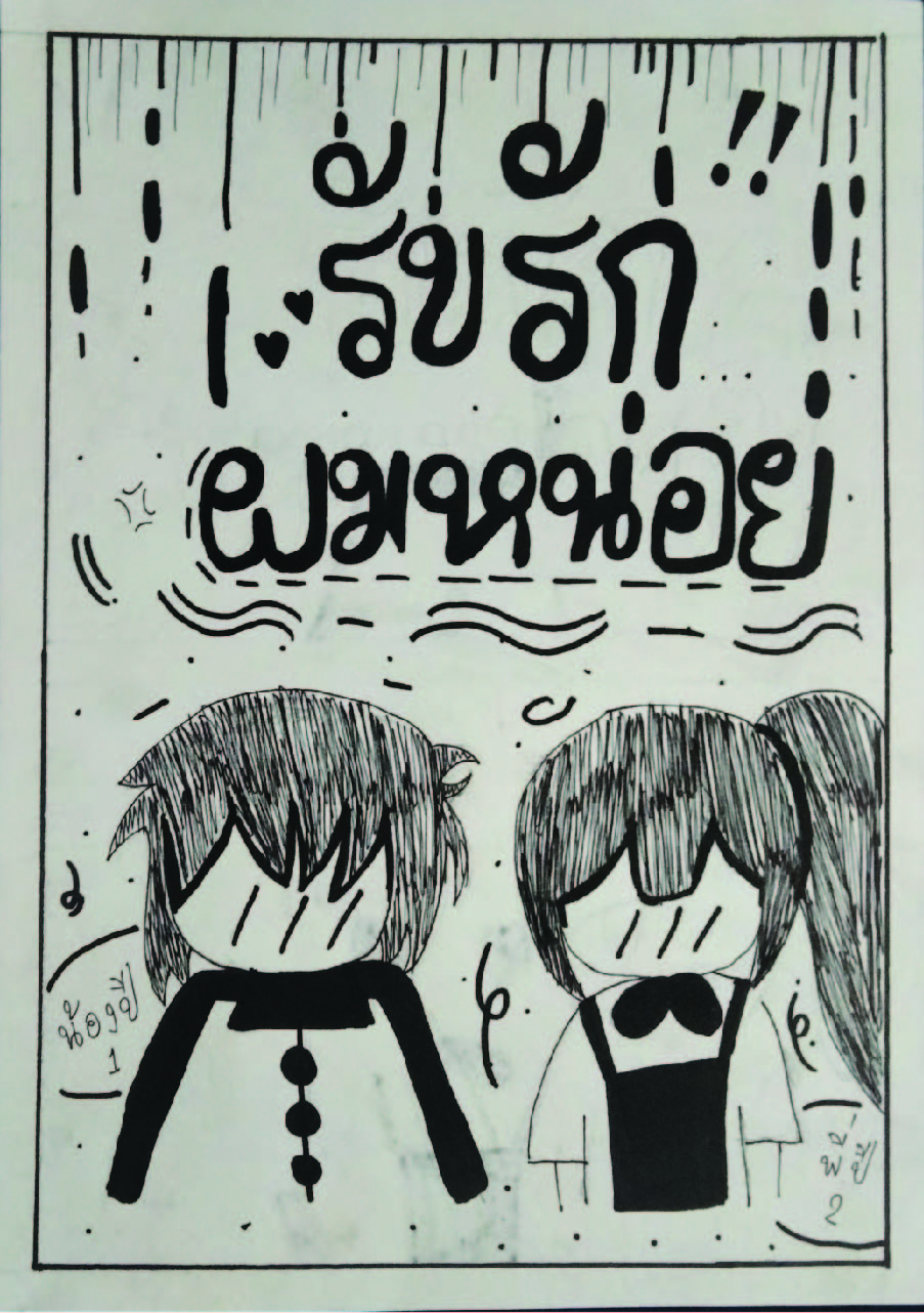 Please give me some love.