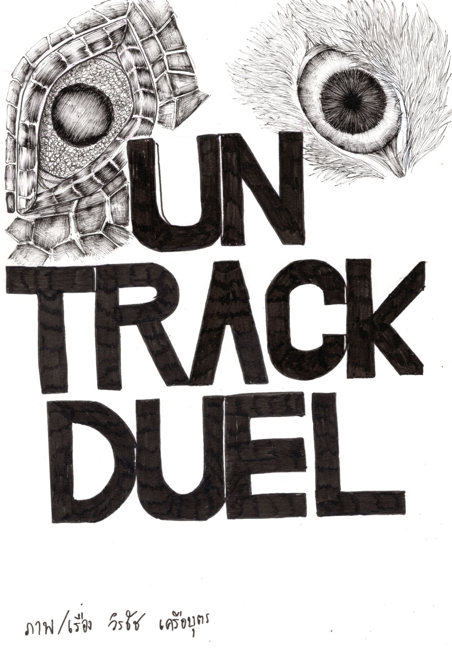 UN-TRACK-DUEL